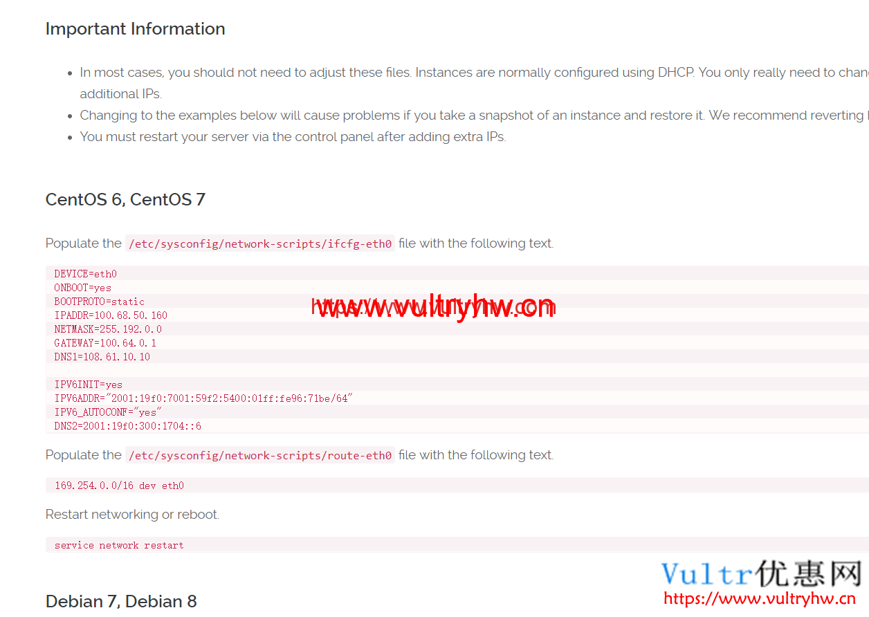Vultr修改IPv4配置文件