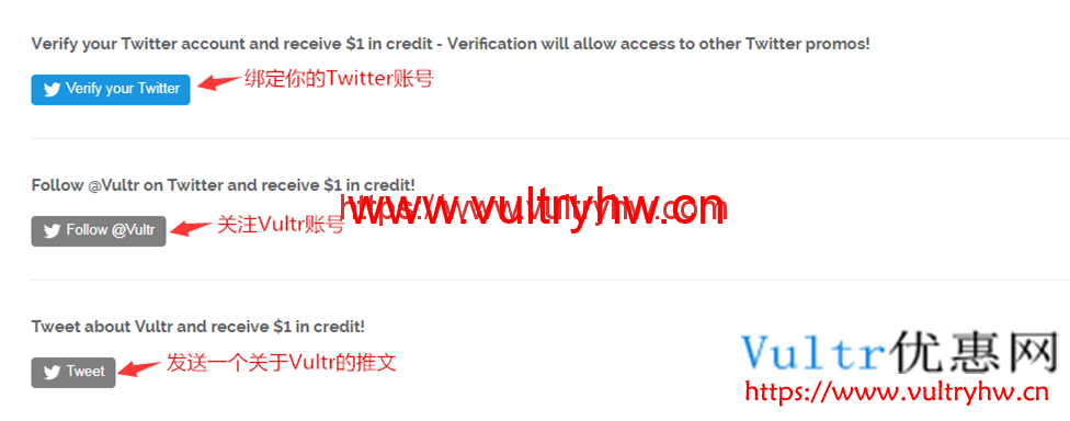 Vultr关注Twitter送3美元