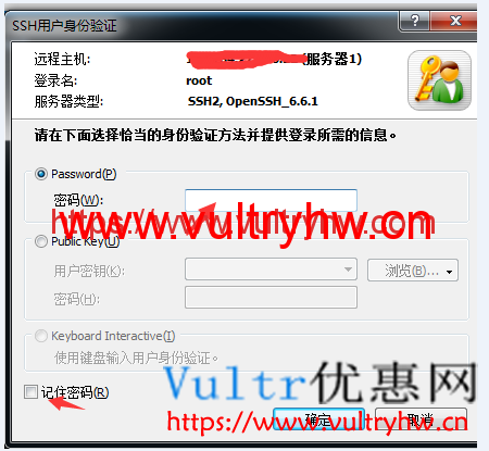 Xshell远程连接Vultr密码