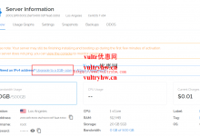 Vultr 2.5美元/月没有IPv4地址,无法远程登陆IPv6怎么办?-Vultr优惠网
