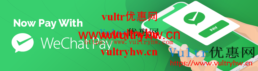 vultr支持微信支付