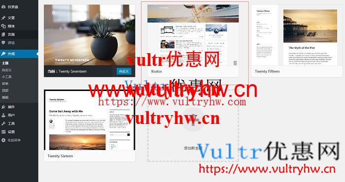 vultr wordpress主题