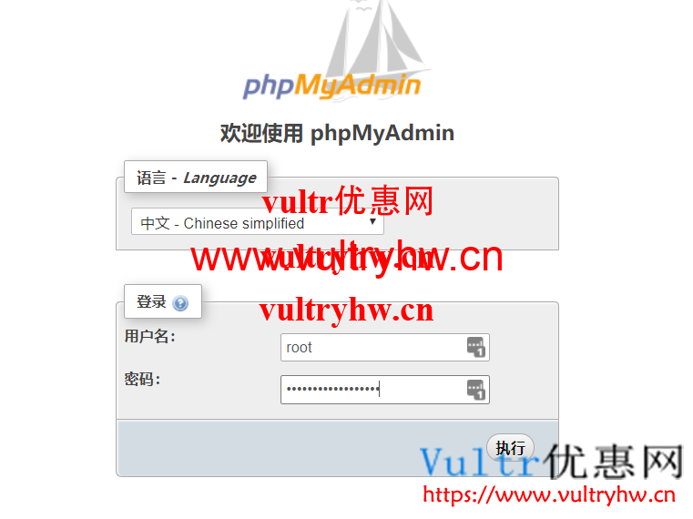 vultr-phpmyadmin