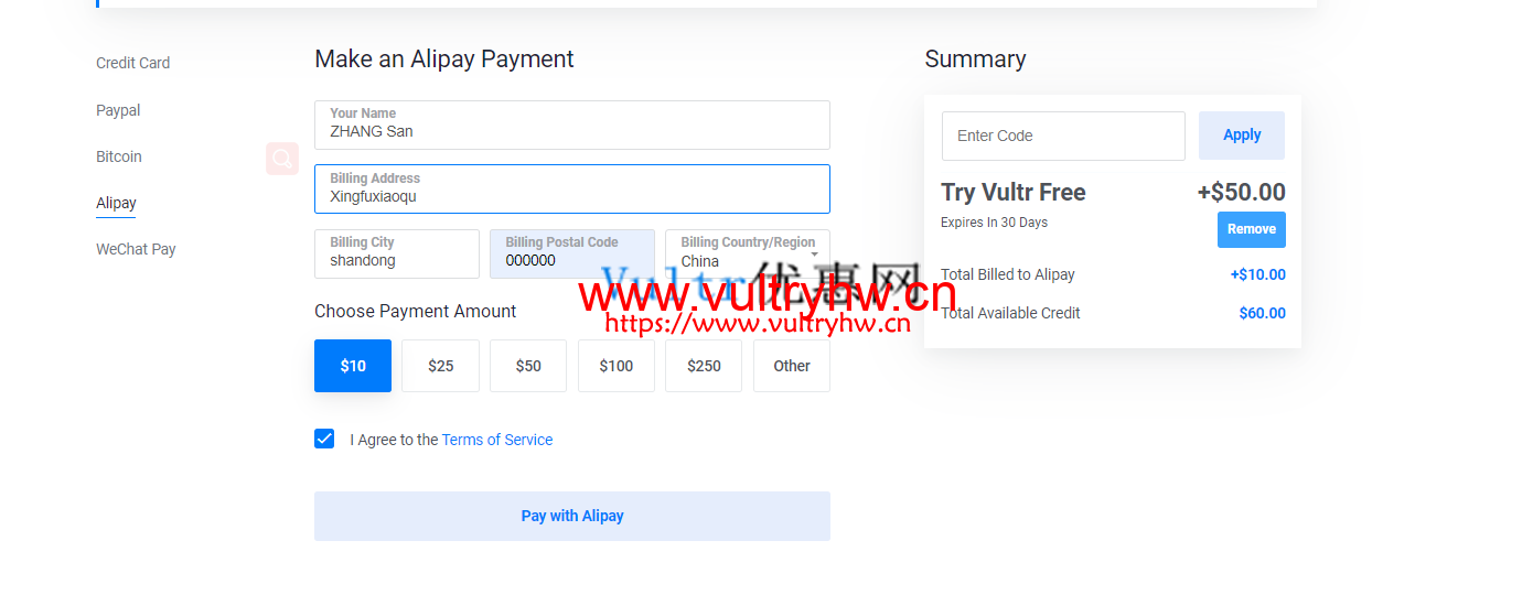 Vultr支付宝充值