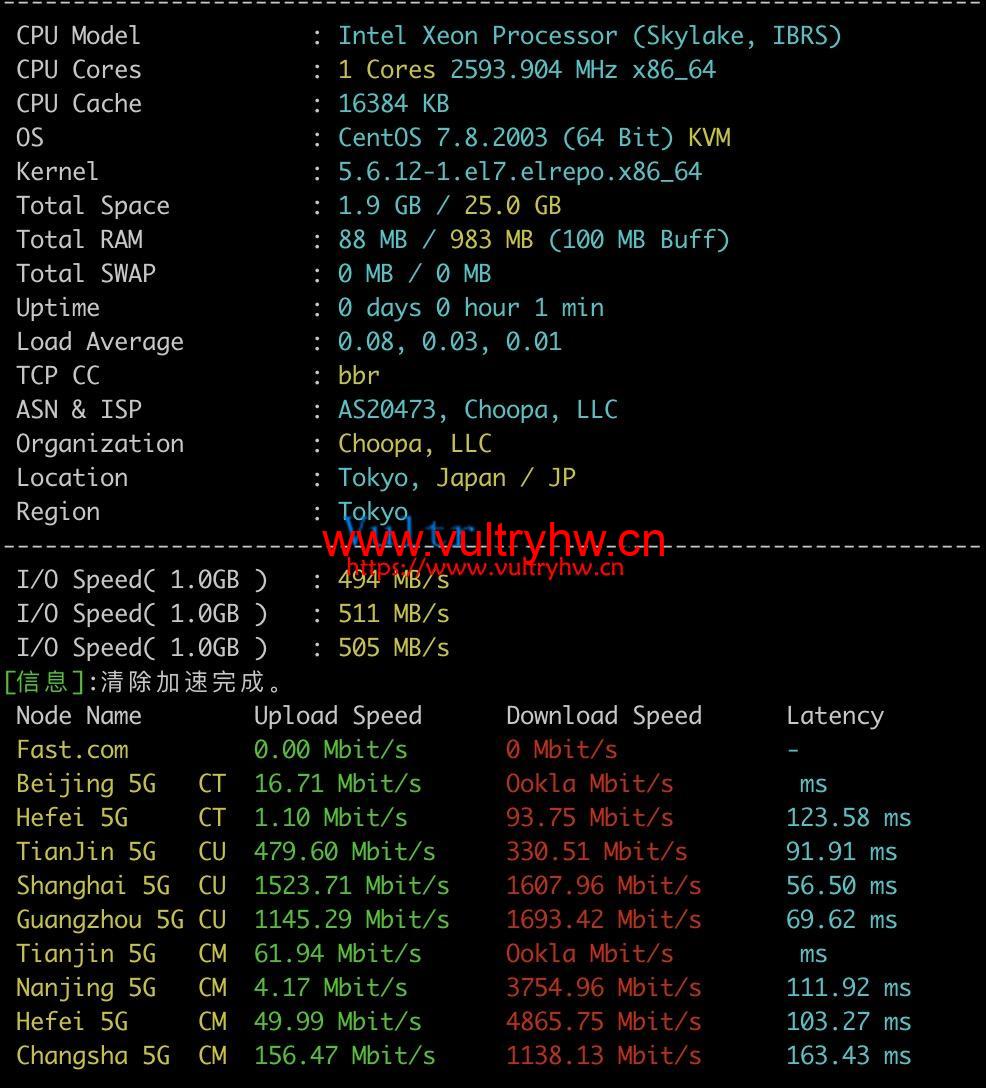 Vultr韩国机房基本信息