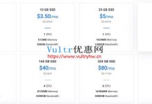 Vultr 2.5美元/月套餐只有IPv6,3.5美元/月套餐只有New York(NJ)机房有-Vultr优惠网