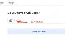 Vultr优惠码是什么?Vultr优惠码怎么用?-Vultr优惠网
