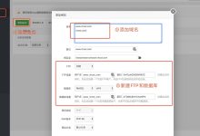 Vultr基于宝塔面板添加站点教程,搭建WordPress网站-Vultr优惠网