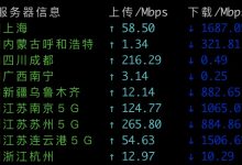 2021年Vultr测速:Vultr新加坡机房电信、移动、联通三网速度测试-Vultr优惠网