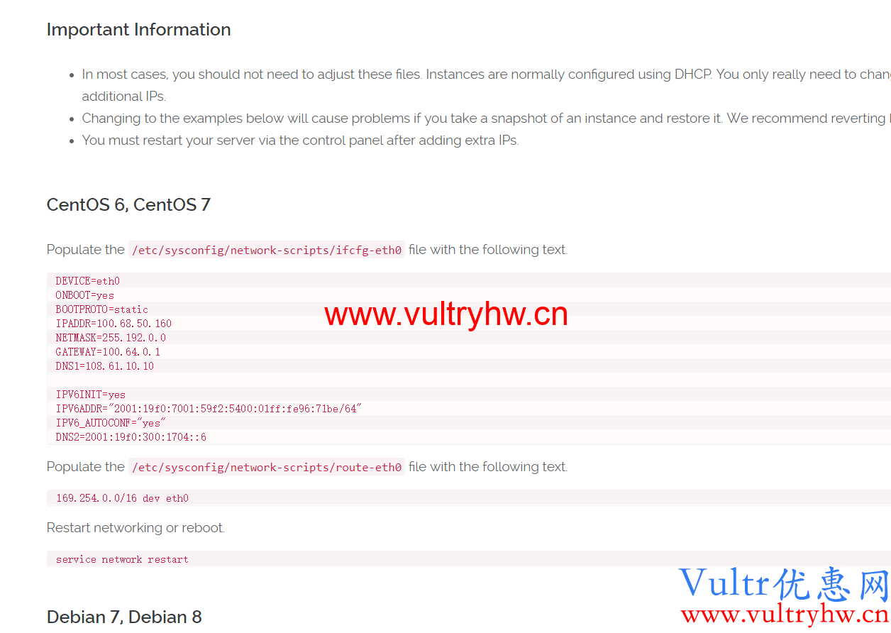 Vultr配置多IP