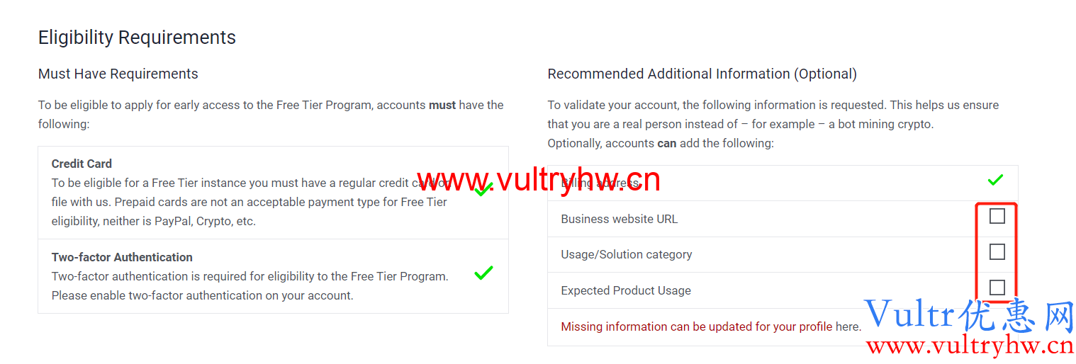 Vultr免费VPS申请方法